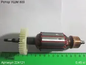 Ротор (якорь) УШМ 800