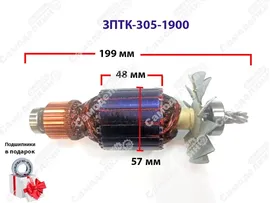 Ротор для торцовочной пилы ЗУБР ЗПТК-305-1900