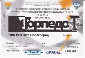 Футбол. Билет Торпедо Москва - Ротор 2014