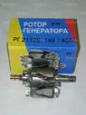 Ротор генератора /2110/ (якорь) н/о (d17) (2112Б)