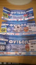 Билет Ротор Волгоград - Химки 22.07.2012