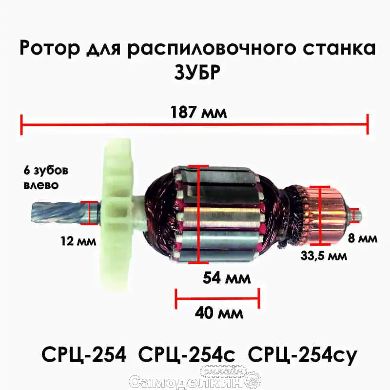 Якорь (ротор) для BOSCH (БОШ) GW14-125CIE-0