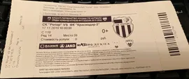 Билет Ротор - Краснодар-2 17.11.2019
