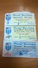 Билет Ротор Волгоград - Алания Владикавказ 13.04.2002