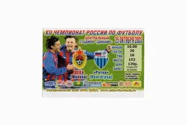25.10.2003 Билет. ЦСКА - Ротор