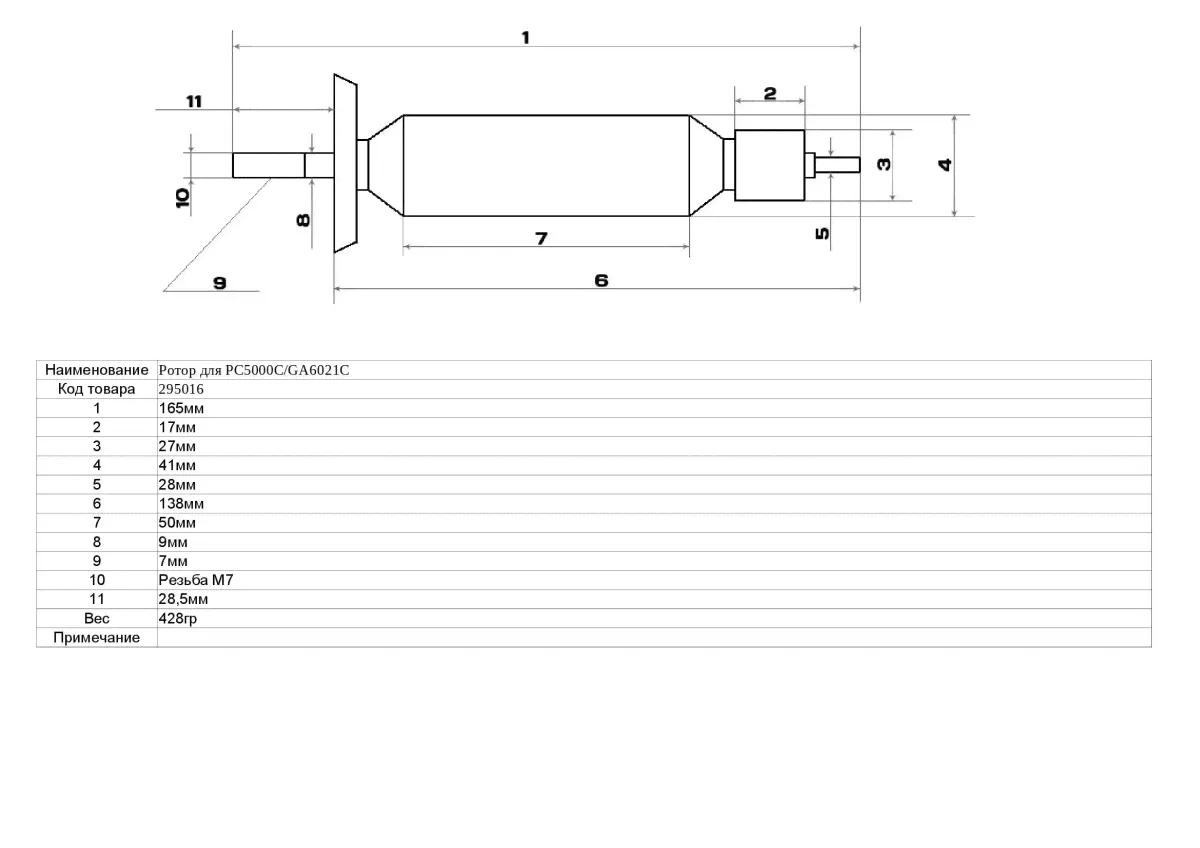 Ротор для PC5000C/GA6021C, MAKITA 518685-3-0
