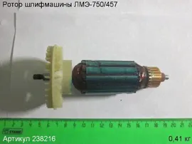 Ротор ЛМЭ-750/457 [238216]