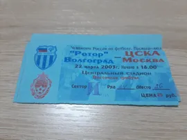 Билет Ротор - ЦСКА 2003