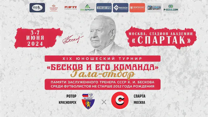 Ротор Красноярск - Спарта Москва | Поле № 1
