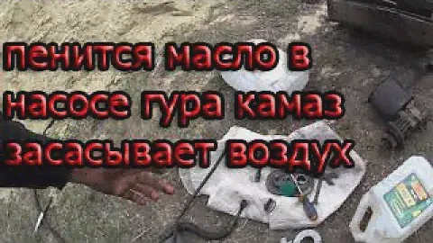 насос гура камаз