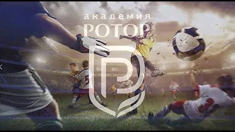 Все голы Ак. Ротор 1 круг ЮФЛ Юг 2 2024 г.