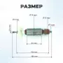 Якорь (ротор) для УШМ MAKITA GA5030-0