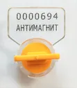 Пломба РОТОР-3 Антимагнит