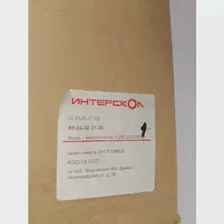 Якорь (ротор) на УШМ-230/2600М (69) ИНТЕРСКОЛ /Оригинал 69.04.02.01.00