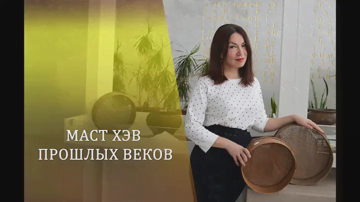 СИТО И РЕШЕТО