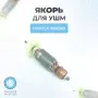 Якорь (ротор) для УШМ MAKITA 9555NB-1