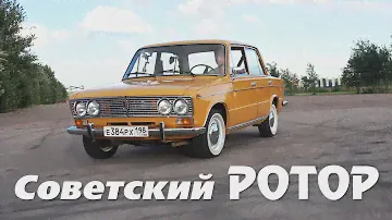 Роторное зло? Нет — веселье!