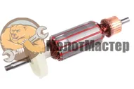 Ротор (якорь) GWS 1400, GWS 14-125 CIE, GWS 15-125 CI для УШМ Bosch замена 1604010A90, 1604010A52, 1604010A53
