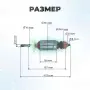 Якорь (ротор) для УШМ ИНТЕРСКОЛ 125/900Вт-4