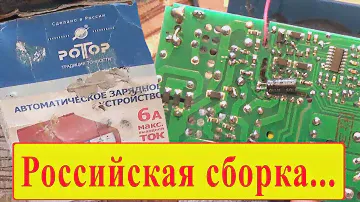 Ремонт зарядного устройства Катунь-506