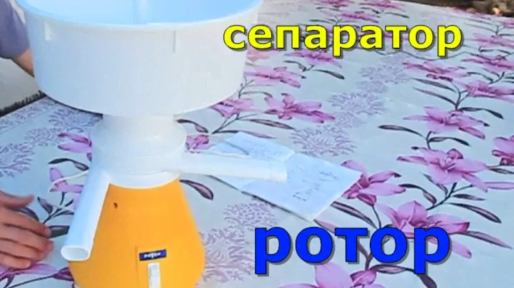 сепаратор ротор
