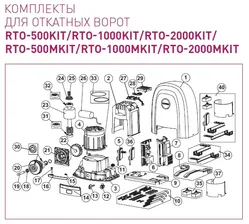 Ротор с червяком привода RTO-500/500М ALUTECH, RTO. 23-500-F
