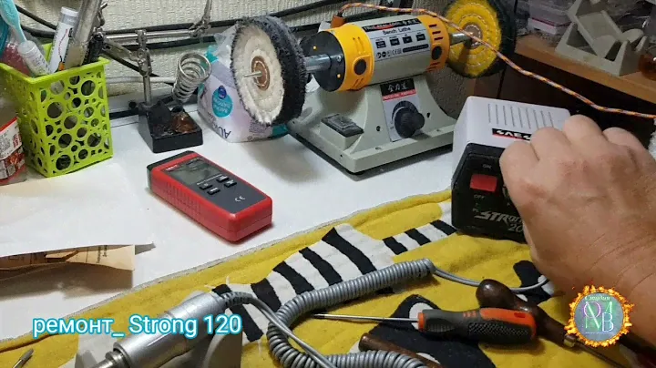 Ремонт Strong 120