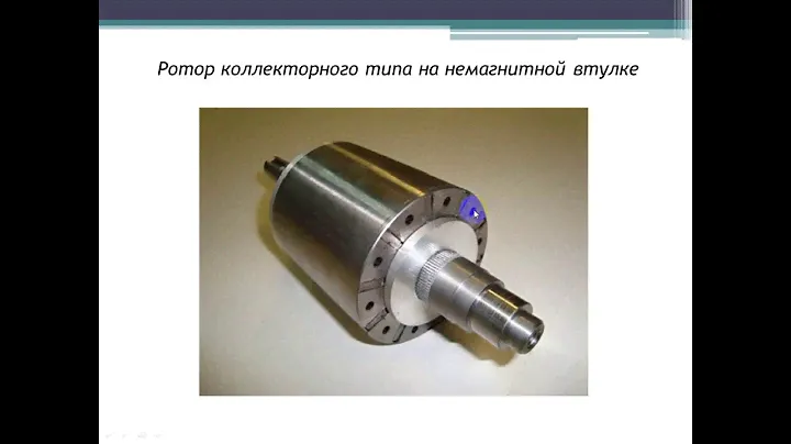 Конструкции роторов с постоянными магнитами. Часть 1.