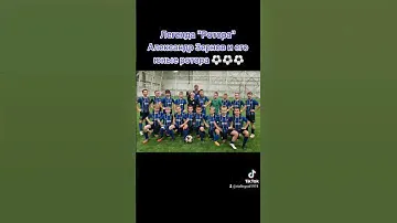 Александр Зернов и его юные ротора #Ротор