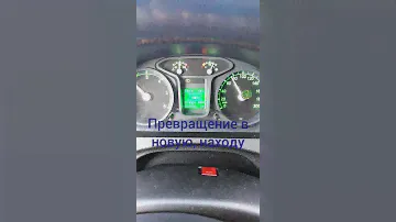 обнуление спидометра Газель Некст