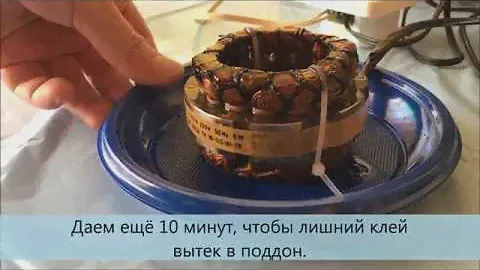 Пропитка обмоток двигателя. Орбита-107