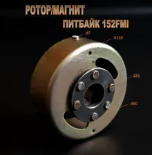 Ротор генератора (магнит) 152FMI 125см3 (двигатель без стартера)