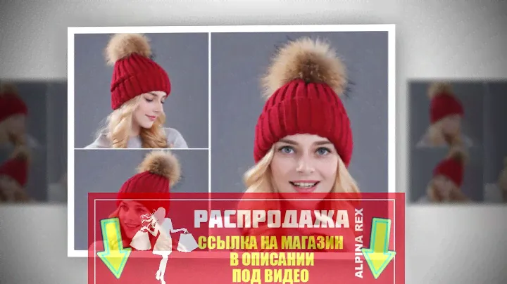 Шапка +С Меховым Помпоном