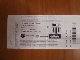 билет Ротор Волгоград - Зенит 11.08.2020